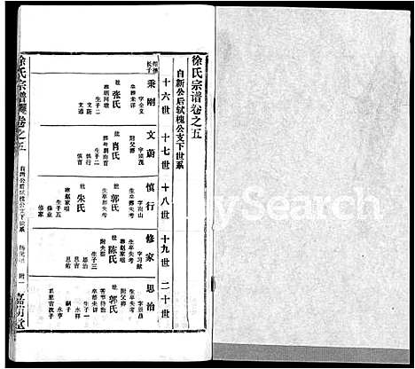 [下载][徐氏宗谱_8卷首2卷]湖北.徐氏家谱_八.pdf