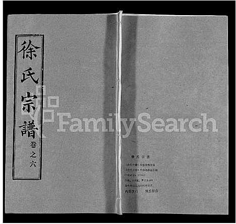 [下载][徐氏宗谱_8卷首2卷]湖北.徐氏家谱_九.pdf