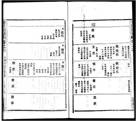 [下载][徐氏宗谱_8卷首2卷]湖北.徐氏家谱_九.pdf