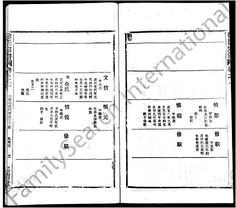 [下载][徐氏宗谱_8卷首2卷]湖北.徐氏家谱_十.pdf