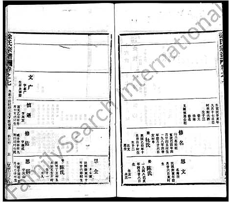 [下载][徐氏宗谱_8卷首2卷]湖北.徐氏家谱_十.pdf