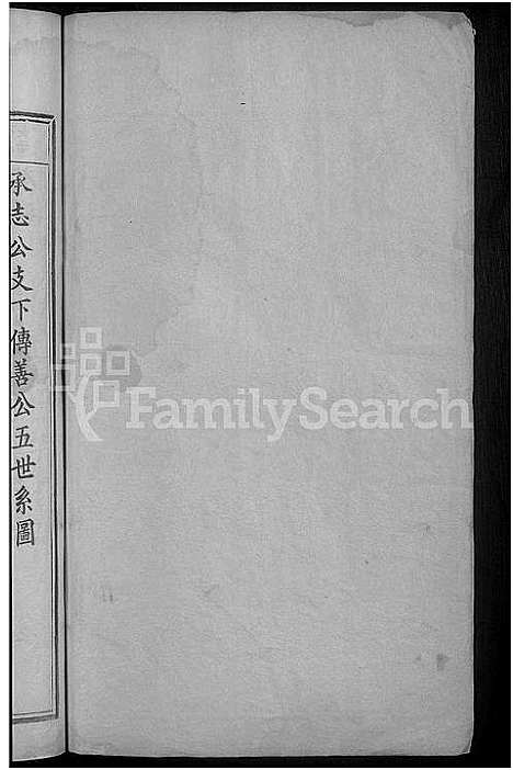 [下载][徐氏宗谱_8卷]湖北.徐氏家谱_八.pdf