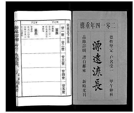 [下载][徐氏宗谱_10卷首1卷]湖北.徐氏家谱_十.pdf