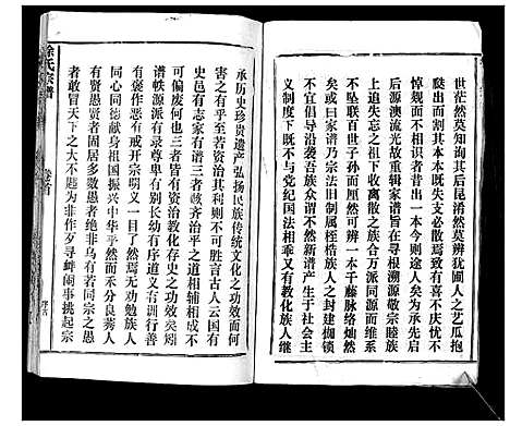 [下载][徐氏宗谱_37卷]湖北.徐氏家谱_一.pdf