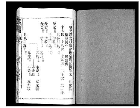 [下载][徐氏宗谱_37卷]湖北.徐氏家谱_十三.pdf