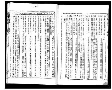 [下载][徐氏宗谱_37卷]湖北.徐氏家谱_二十三.pdf