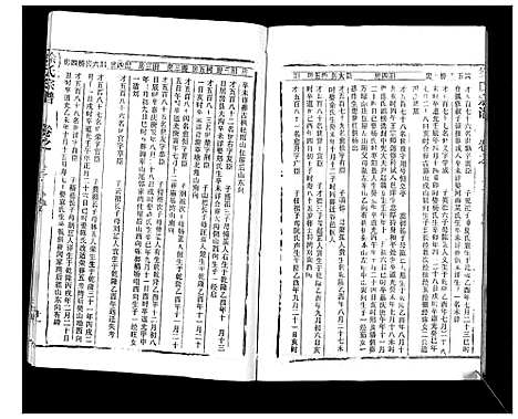 [下载][徐氏宗谱_37卷]湖北.徐氏家谱_二十四.pdf