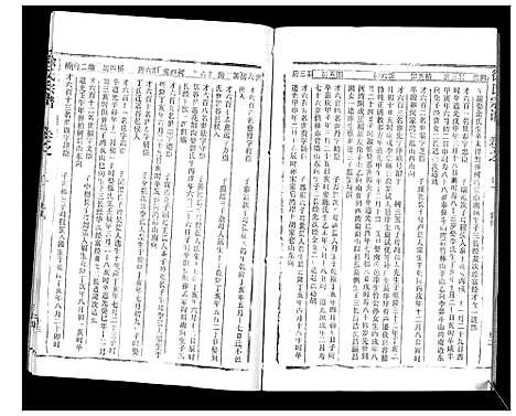 [下载][徐氏宗谱_37卷]湖北.徐氏家谱_二十四.pdf