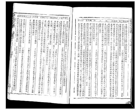 [下载][徐氏宗谱_37卷]湖北.徐氏家谱_二十四.pdf