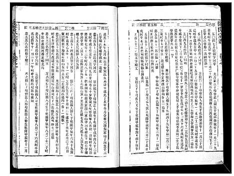 [下载][徐氏宗谱_37卷]湖北.徐氏家谱_二十七.pdf