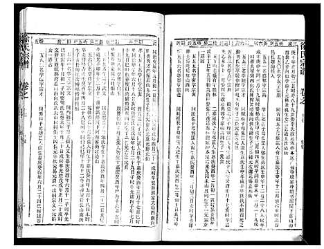 [下载][徐氏宗谱_37卷]湖北.徐氏家谱_三十.pdf