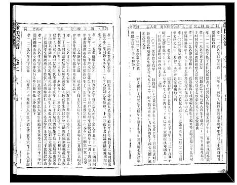 [下载][徐氏宗谱_37卷]湖北.徐氏家谱_三十一.pdf