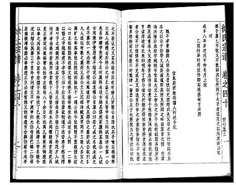 [下载][徐氏宗谱_37卷]湖北.徐氏家谱_五十二.pdf