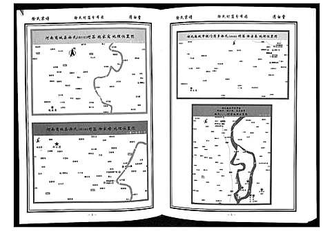 [下载][徐氏宗谱_8卷首1卷]湖北.徐氏家谱_一.pdf