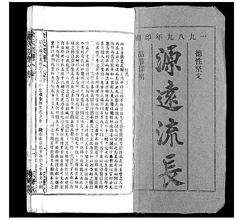 [下载][徐氏宗谱_9卷首1卷]湖北.徐氏家谱_一.pdf