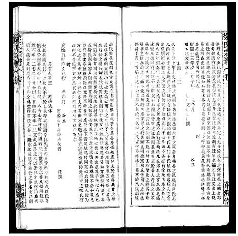 [下载][徐氏宗谱_9卷首1卷]湖北.徐氏家谱_一.pdf