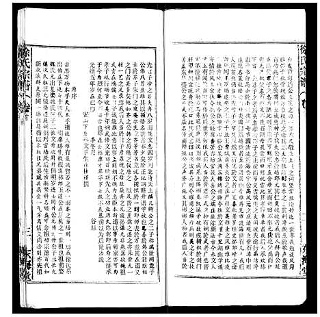 [下载][徐氏宗谱_9卷首1卷]湖北.徐氏家谱_一.pdf