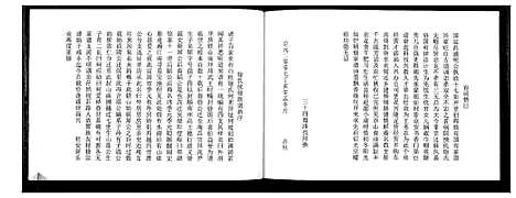 [下载][徐氏家谱]湖北.徐氏家谱.pdf