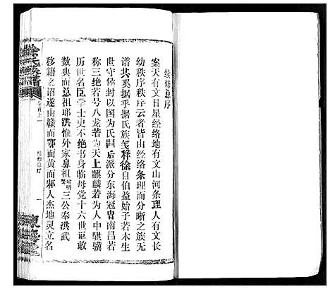 [下载][徐氏族谱]湖北.徐氏家谱_一.pdf