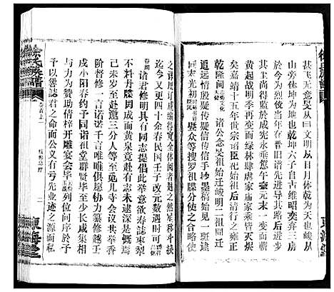 [下载][徐氏族谱]湖北.徐氏家谱_一.pdf