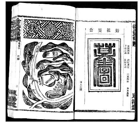 [下载][徐氏族谱]湖北.徐氏家谱_二.pdf