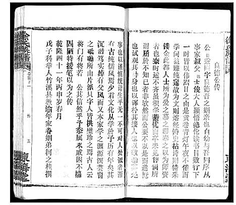 [下载][徐氏族谱]湖北.徐氏家谱_三.pdf