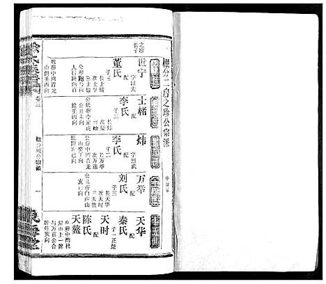 [下载][徐氏族谱]湖北.徐氏家谱_六.pdf