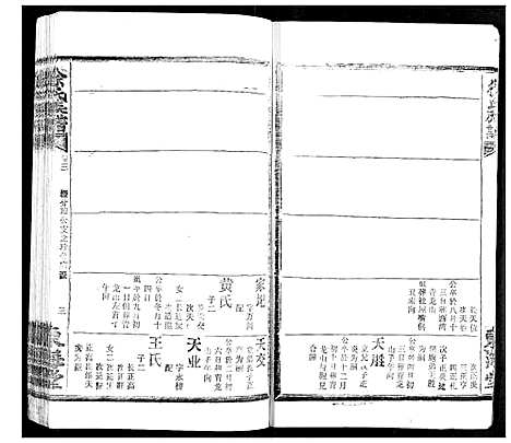 [下载][徐氏族谱]湖北.徐氏家谱_六.pdf