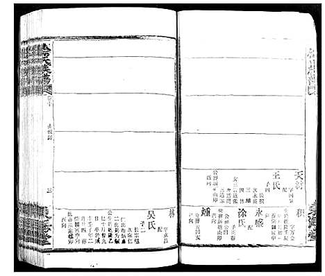 [下载][徐氏族谱]湖北.徐氏家谱_十一.pdf