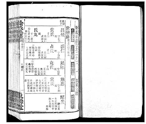 [下载][徐氏族谱]湖北.徐氏家谱_十八.pdf