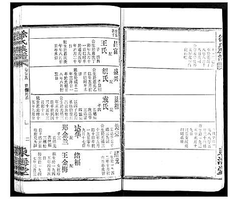 [下载][徐氏族谱]湖北.徐氏家谱_二十一.pdf