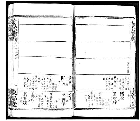 [下载][徐氏族谱]湖北.徐氏家谱_二十一.pdf