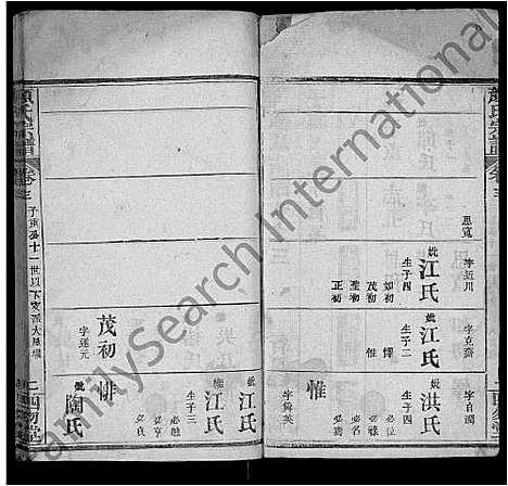 [下载][颜氏宗谱_8卷首1卷]湖北.颜氏家谱_四.pdf