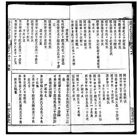 [下载][严氏宗谱_28卷_澴川严氏宗谱_严氏宗谱]湖北.严氏家谱_十.pdf