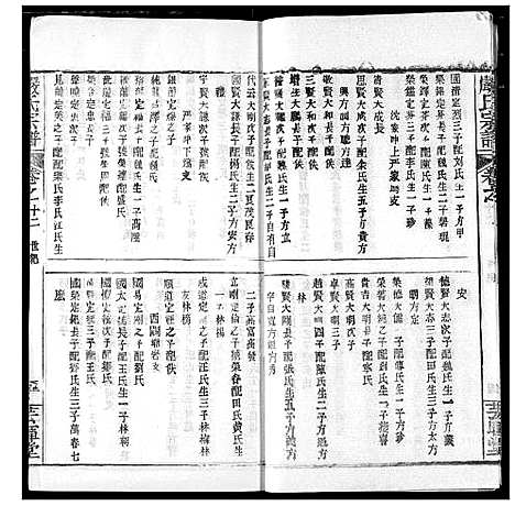 [下载][严氏宗谱_28卷_澴川严氏宗谱_严氏宗谱]湖北.严氏家谱_十.pdf