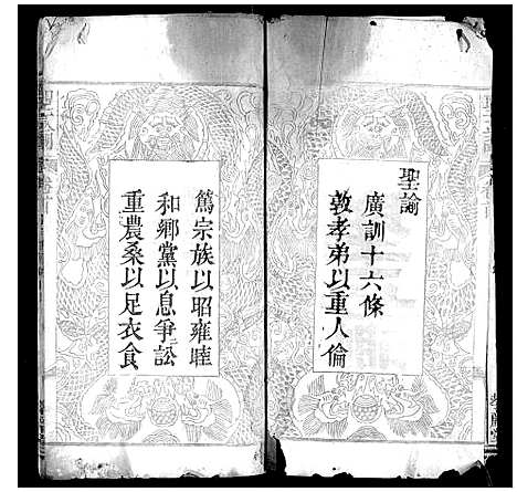 [下载][严氏宗谱_不分卷]湖北.严氏家谱_一.pdf