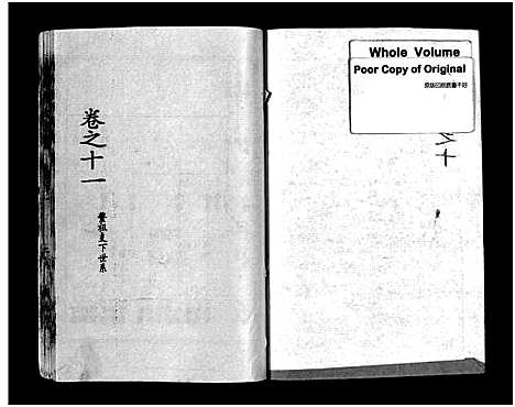 [下载][梅峰杨氏宗谱_杨氏宗谱_杨氏八修宗谱]湖北.梅峰杨氏家谱_五.pdf