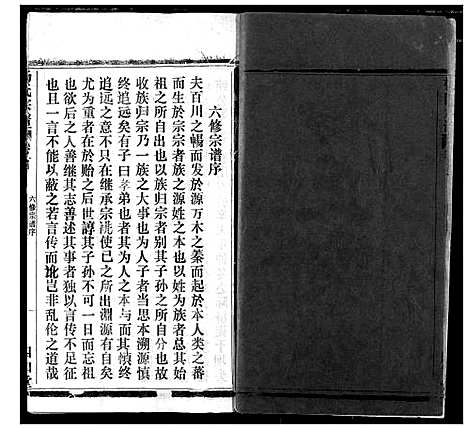 [下载][杨氏宗谱]湖北.杨氏家谱_一.pdf