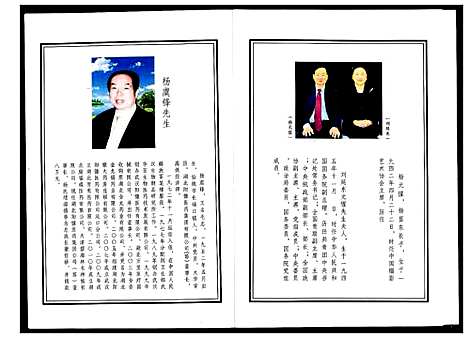 [下载][杨氏宗谱]湖北.杨氏家谱.pdf