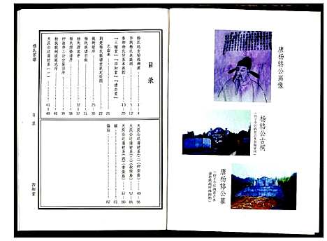 [下载][杨氏宗谱]湖北.杨氏家谱.pdf