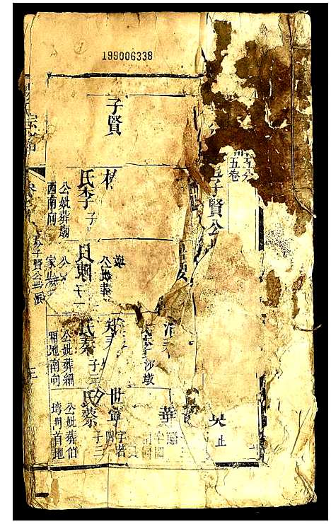 [下载][杨氏宗谱]湖北.杨氏家谱_十五.pdf