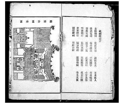 [下载][杨氏宗谱]湖北.杨氏家谱_二.pdf