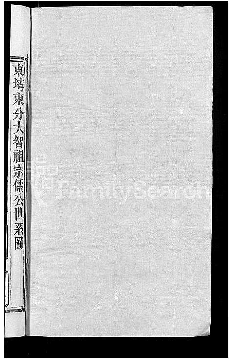 [下载][杨氏宗谱_6卷首3卷]湖北.杨氏家谱_六.pdf