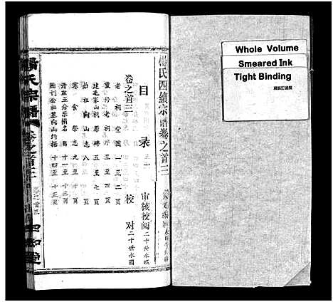 [下载][杨氏宗谱_52卷首6卷_杨氏宗谱]湖北.杨氏家谱_三.pdf