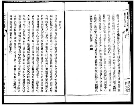 [下载][杨氏家志]湖北.杨氏家志_三.pdf