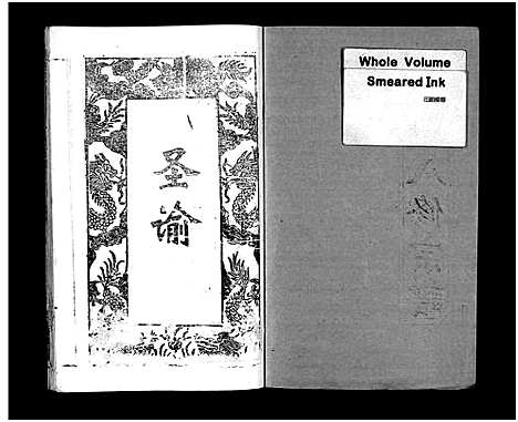 [下载][浠川杨氏大分八修宗谱_53卷_杨氏八修宗谱]湖北.浠川杨氏大分八修家谱_二.pdf