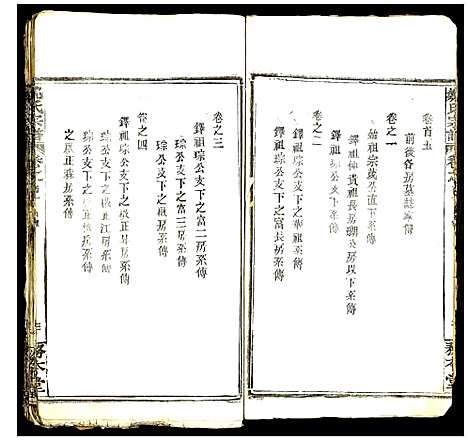 [下载][姚氏宗谱]湖北.姚氏家谱_一.pdf