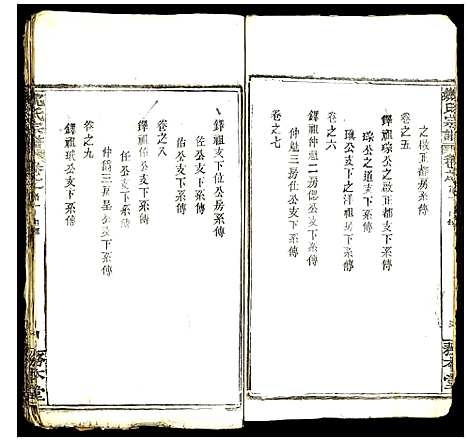 [下载][姚氏宗谱]湖北.姚氏家谱_一.pdf