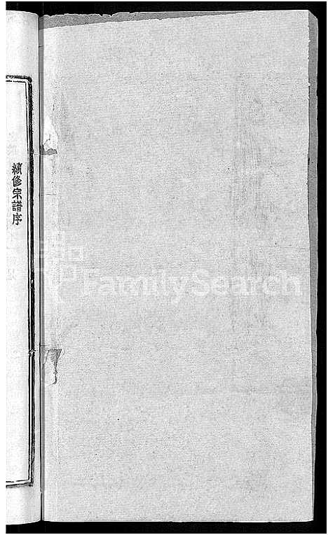 [下载][姚氏宗谱_17卷]湖北.姚氏家谱_十一.pdf