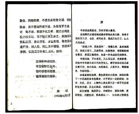 [下载][邵阳姚氏族谱]湖北.邵阳姚氏家谱_一.pdf